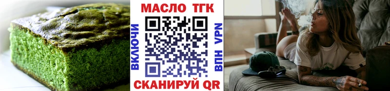 Еда ТГК конопля  Тулун 