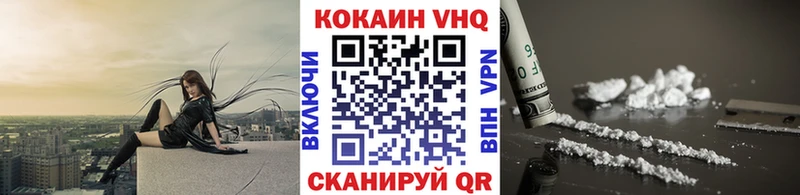COCAIN VHQ  Тулун 