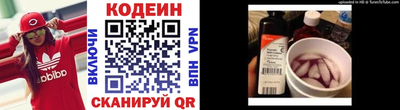 Кодеиновый сироп Lean Purple Drank как найти нарко площадка официальный сайт Тулун