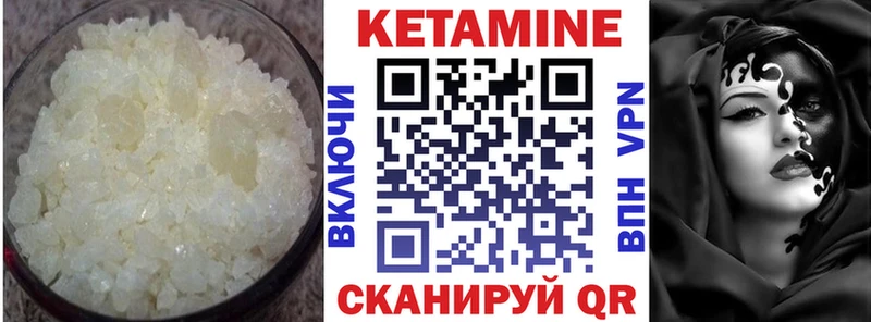 КЕТАМИН VHQ Тулун