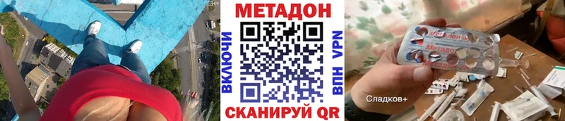 Метадон мёд Тулун
