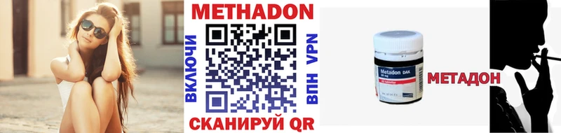Метадон methadone  Тулун 